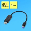 USB-PS/2変換コンバータ 写真2