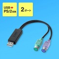 USB-PS/2変換コンバータ 写真2
