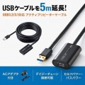 USB3.2アクティブリピーターケーブル5m 写真2