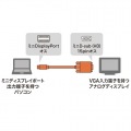 ミニDisplayPort-VGA変換ケーブル 1m 写真2