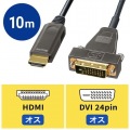 HDMI-DVI AOC(光ファイバ)ケーブル 10m 写真2