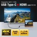 USB Type C-HDMI変換アダプタ(4K/30Hz) 写真2