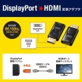 DisplayPort-HDMI 変換アダプタ(4K/60Hz対応) 写真2