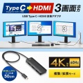 USB Type C-HDMI変換アダプタ(3ポート/4K対応) 写真2