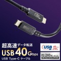 USB40Gbps(USB4 Gen3)Type-C ケーブル 写真2