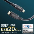 USB20Gbps(USB4 Gen2x2)Type-C ケーブル 写真2