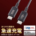 USB2.0 Type-C PD240W対応 ケーブル 写真2