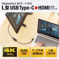 USB Type C(L型)-HDMI変換アダプタ(4K/30Hz) 写真2