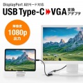 USB Type C-VGA変換アダプタ 写真2