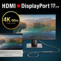 HDMI-DisplayPort変換アダプタ(4K/60Hz) 写真2