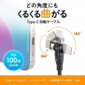 USB2.0 Type-Cコネクタ540°回転ケーブル(PD100W・1m) 写真2