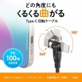 USB2.0 Type-Cコネクタ540°回転ケーブル(PD100W・1.8m) 写真2