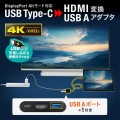 USB Type C-HDMI変換アダプタ(4K･PD対応･USBハブ付) 写真2