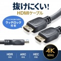 ラッチ付HDMIケーブル(7m) 写真2