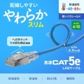 カテゴリ5eSTP LANケーブル(スリム、やわらか、ツメ折れ防止コネクタ) 写真2