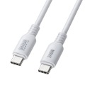 USB2.0 Type-C シリコンケーブル(PD240W・1m・ホワイト) 写真2