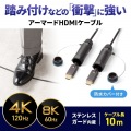 アーマードHDMIケーブル(10m) 写真2