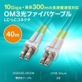 メガネ型光ファイバケーブル(マルチ50μmOM3、LC×2-LC×2、40m) 写真2