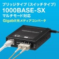 光メディアコンバータ(ギガビット、ブリッジ、マルチモード) 写真1