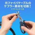 ケブラーカッター 写真2