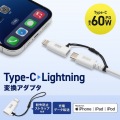 USB Type-C to Lightning変換アダプタ(MFi認証・ストラップ付き・ホワイト) 写真2