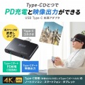 USB Type-C 拡張アダプタ(アダプタタイプ・PD対応) 写真2