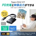 USB Type-C 拡張アダプタ(ケーブルタイプ・PD対応) 写真2
