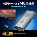 HDMI延長中継アダプタ(リピーター) 写真2