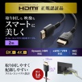 UltraHighSpeed認証品スリムケーブル(2m) 写真2