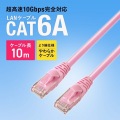 カテゴリ6Aより線LANケーブル(ピンク・10m) 写真2