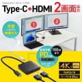 USB Type C-HDMI変換アダプタ(2ポート/4K/PD対応) 写真2