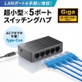 ギガビット対応 スイッチングハブ(5ポート・Type-C給電) 写真2