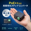 産業用光メディアコンバータ 写真2