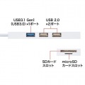 USB3.1+2.0コンボハブ カードリーダー付き 写真2