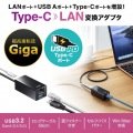 USB Type-Cハブ付き ギガビットLANアダプタ 写真2