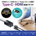 USB Type-Cハブ付き HDMI変換アダプタ 写真2