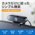 マイク無しWEBカメラ 写真2