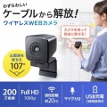 ワイヤレス広角WEBカメラ 写真2