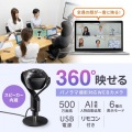 スピーカー内蔵360度Webカメラ 写真2