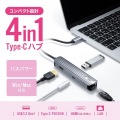 USB Type-Cマルチ変換アダプタ(HDMI＋LAN付) 写真2