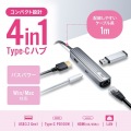 USB Type-Cマルチ変換アダプタ(HDMI＋LAN付) 写真2