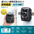 連続録画機能付きトレイルカメラ 写真2