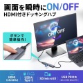 USB Type-C ドッキングハブ 写真2