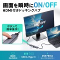 HDMIポート付 USB Type-Cハブ 写真2