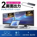 USB Type-C ドッキングステーション 写真2