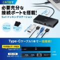 USB Type-Cドッキングステーション 写真2