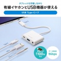 イヤフォンジャック付きType-Cハブ 写真2