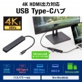 HDMIポート付 USB Type-Cドッキングハブ 写真2
