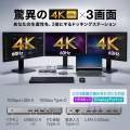 ドッキングステーション(HDMI/DisplayPort×4K×3画面出力対応) 写真2