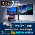 USB Type-Cドッキングステーション(HDMI×2画面・USBハブ×7ポート) 写真2